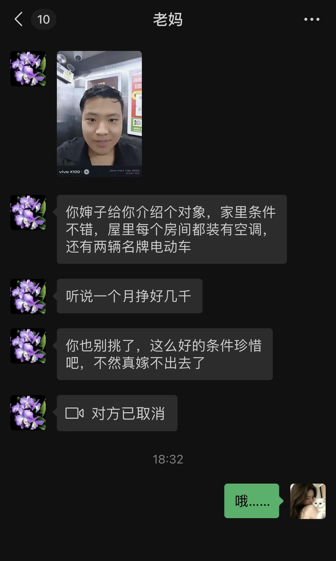 果然是亲妈来的，相亲资源又多又差