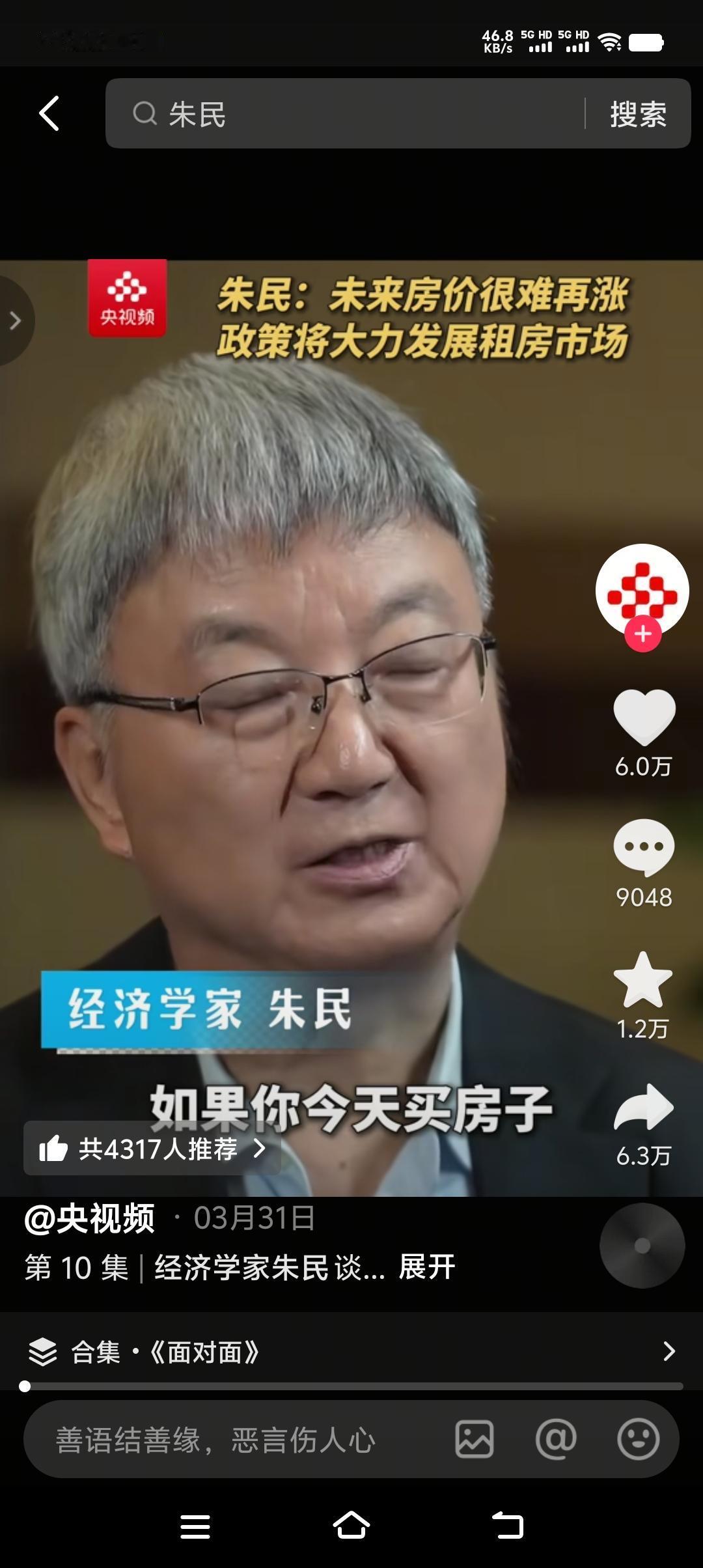 给大家吃颗亲心丸，炒房时代已经成为过去式，房子将逐渐回归到它的真正价值，也就是说