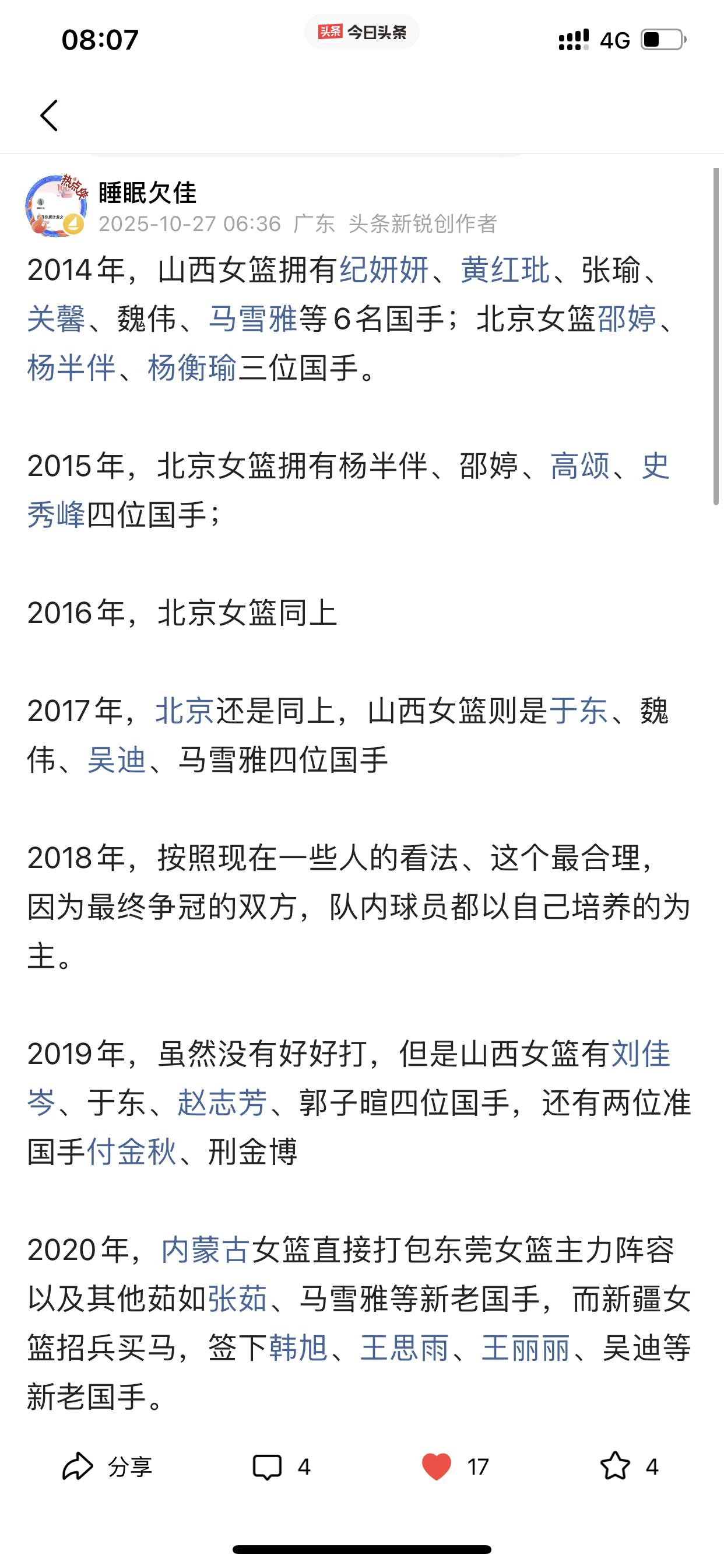 有人大力投资,觉得人家有问题,没人投资,哪怕想跪求都无用!这便是WCBA的真