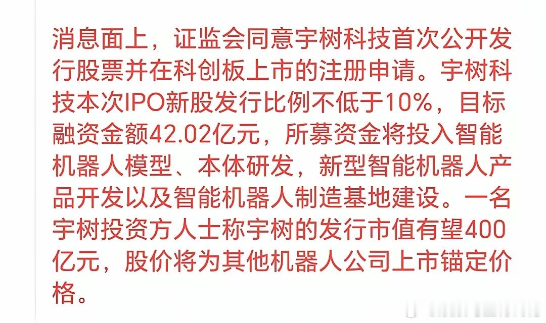 人形机器人今天为何如此疯狂？资金嗅到味一样蜂拥而上，板块批量上板，大有成为新主线