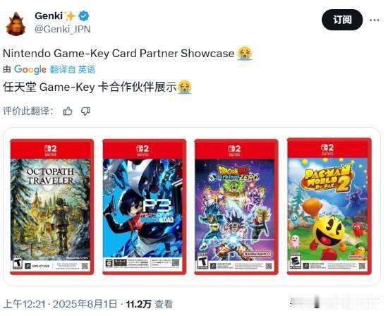 【钥匙卡是switch2的原罪！】任天堂直面会上，任天堂官方公开了《怪猎物语3》