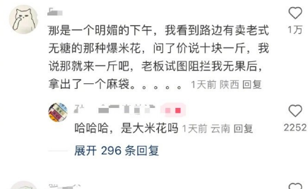 也是太好笑了吧