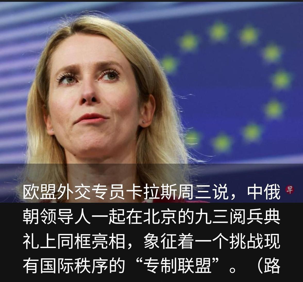 斯洛伐克总理菲佐：欧盟是井底之蛙！对于中方成功举办纪念抗日战争胜