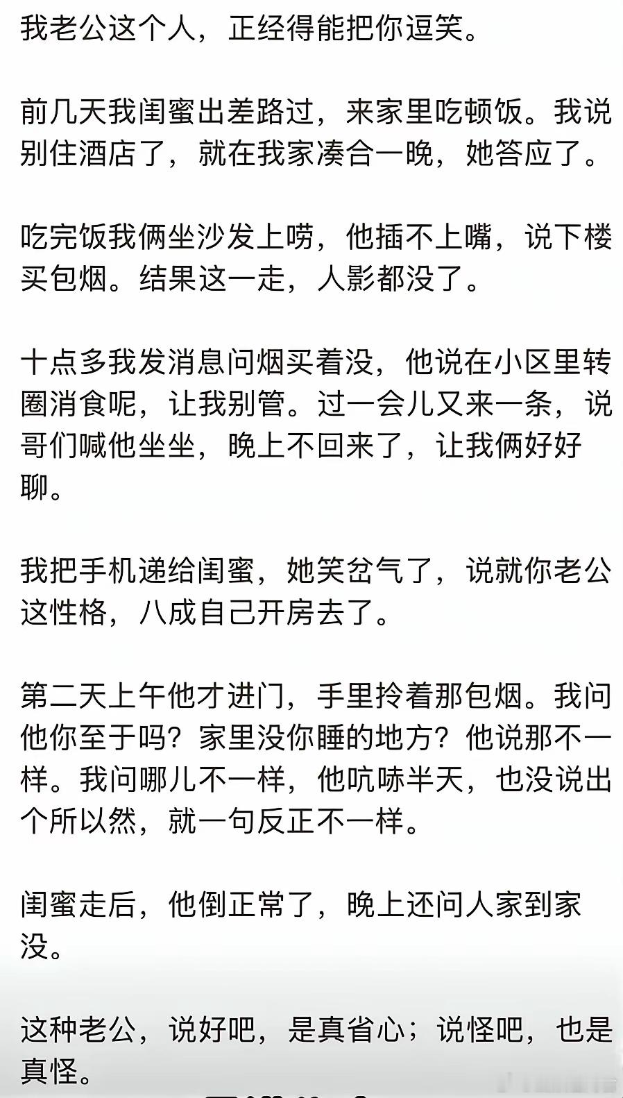 夫妻之间最好的体面是懂得主动避开尴尬场景​​​