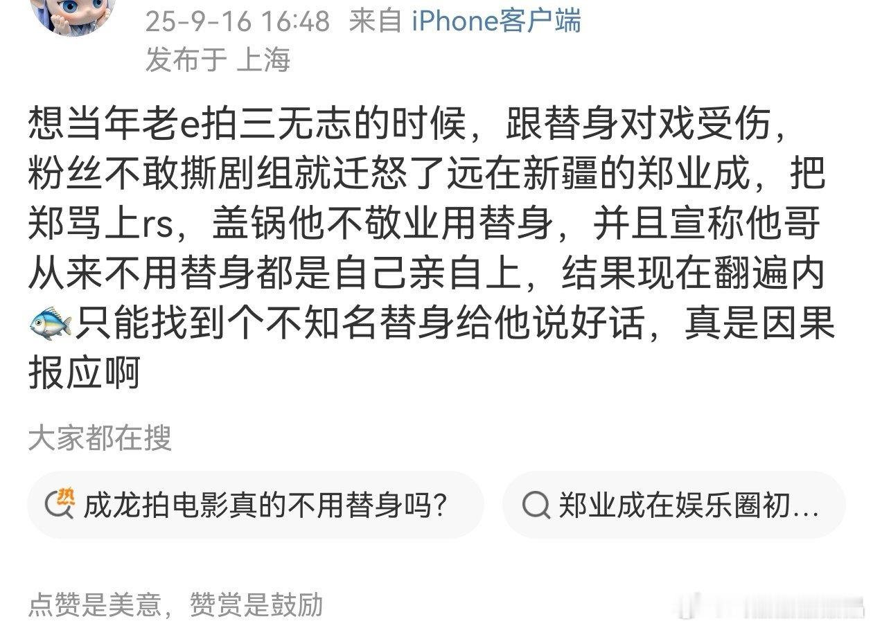 当初强烈反对cy拍fsh并且坚决脱粉的那批前ie的犀利点评:“确实需要2g人设，