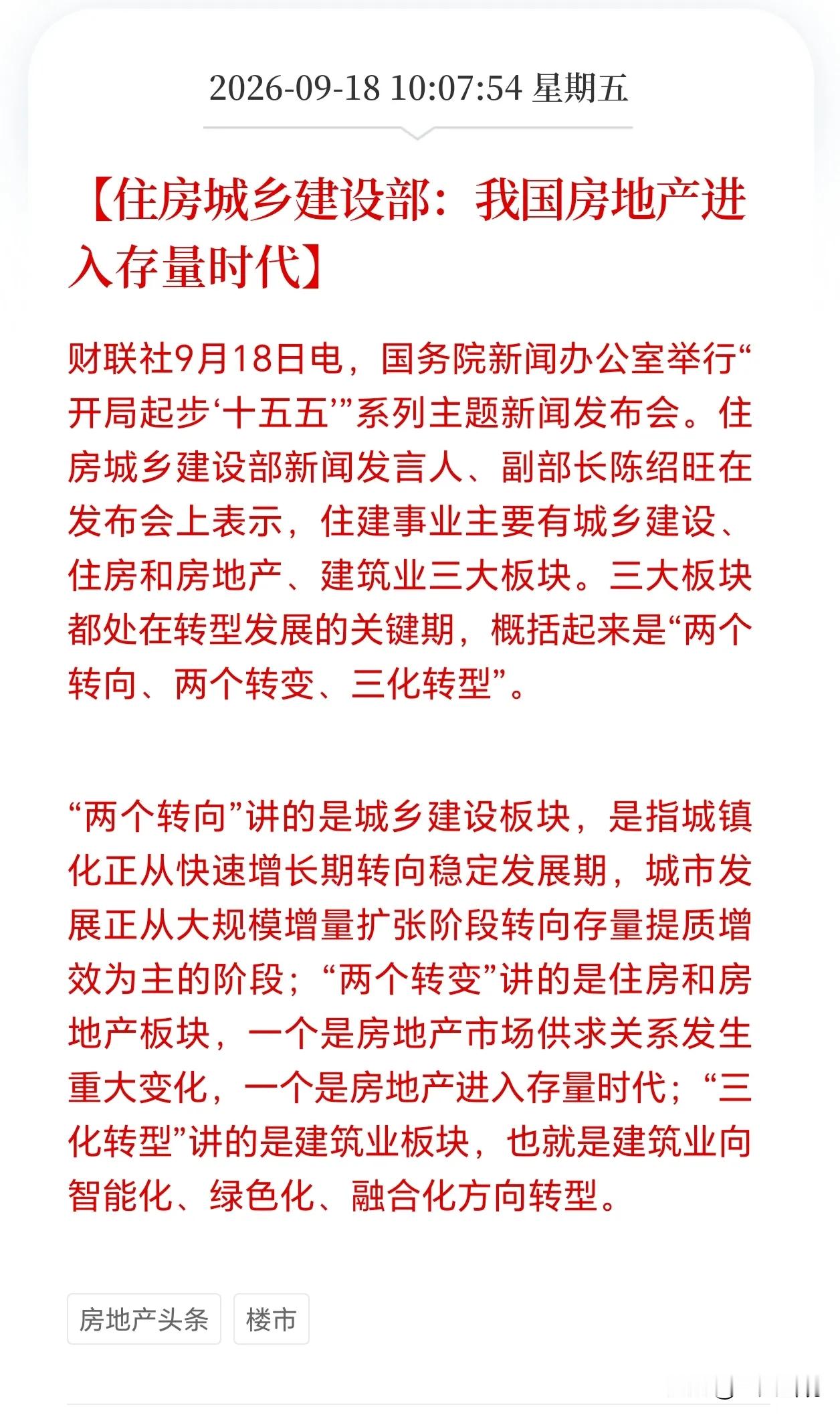 官方这份定调，意味深长​​​