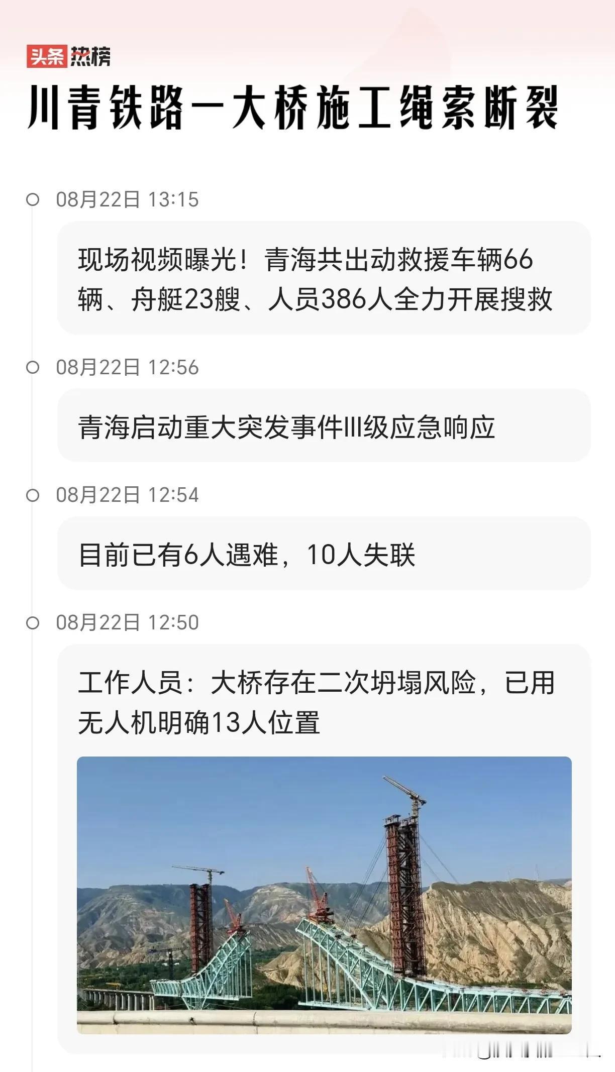 又是一起桥梁施工安全生产事故，悲剧再次上来临！厦门第三东通道的淹溺事故，两名