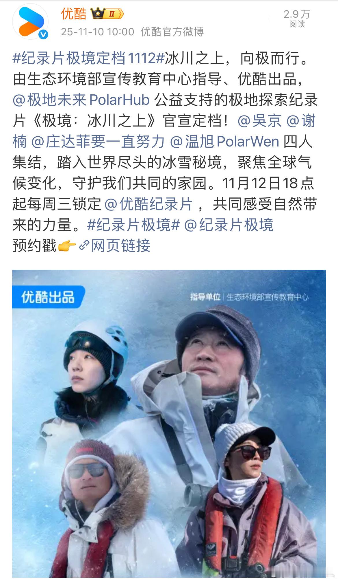 官宣完了，没有某博