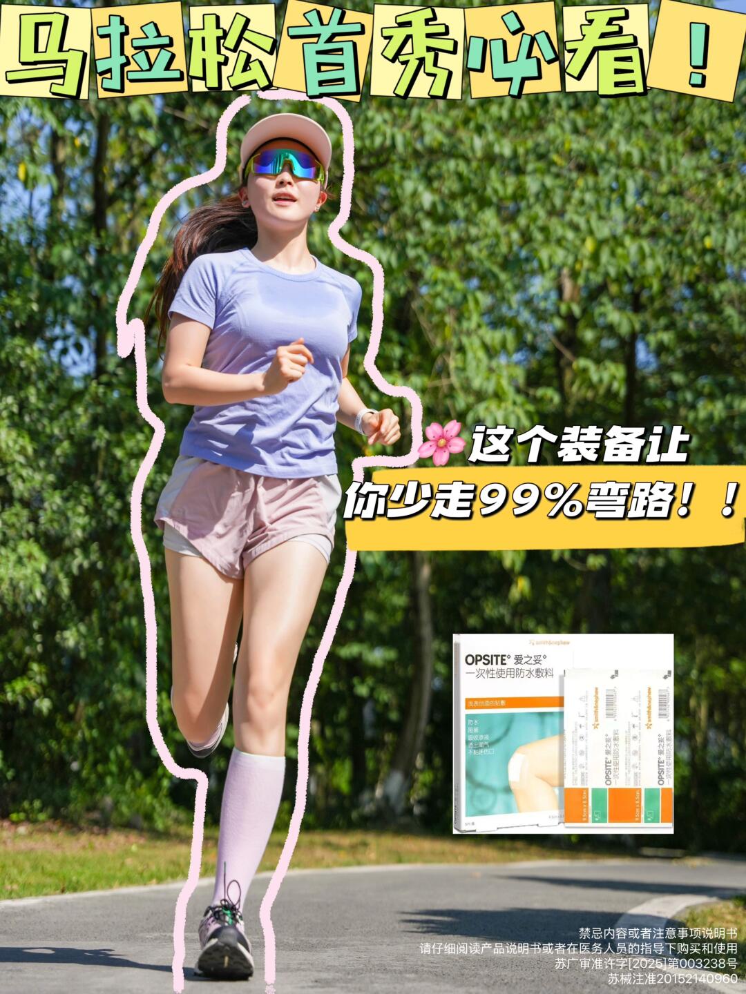 🏃‍♀️跑步人人平等，能坚持下去，就是赢家！