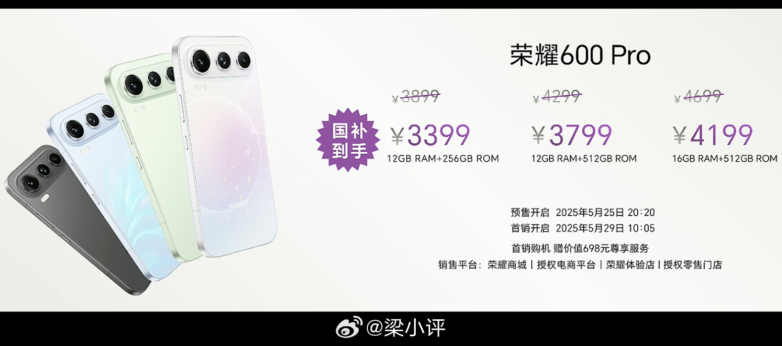 荣耀600元气版：骁龙7Gen4处理器7000mAh青海湖电池+80W，2