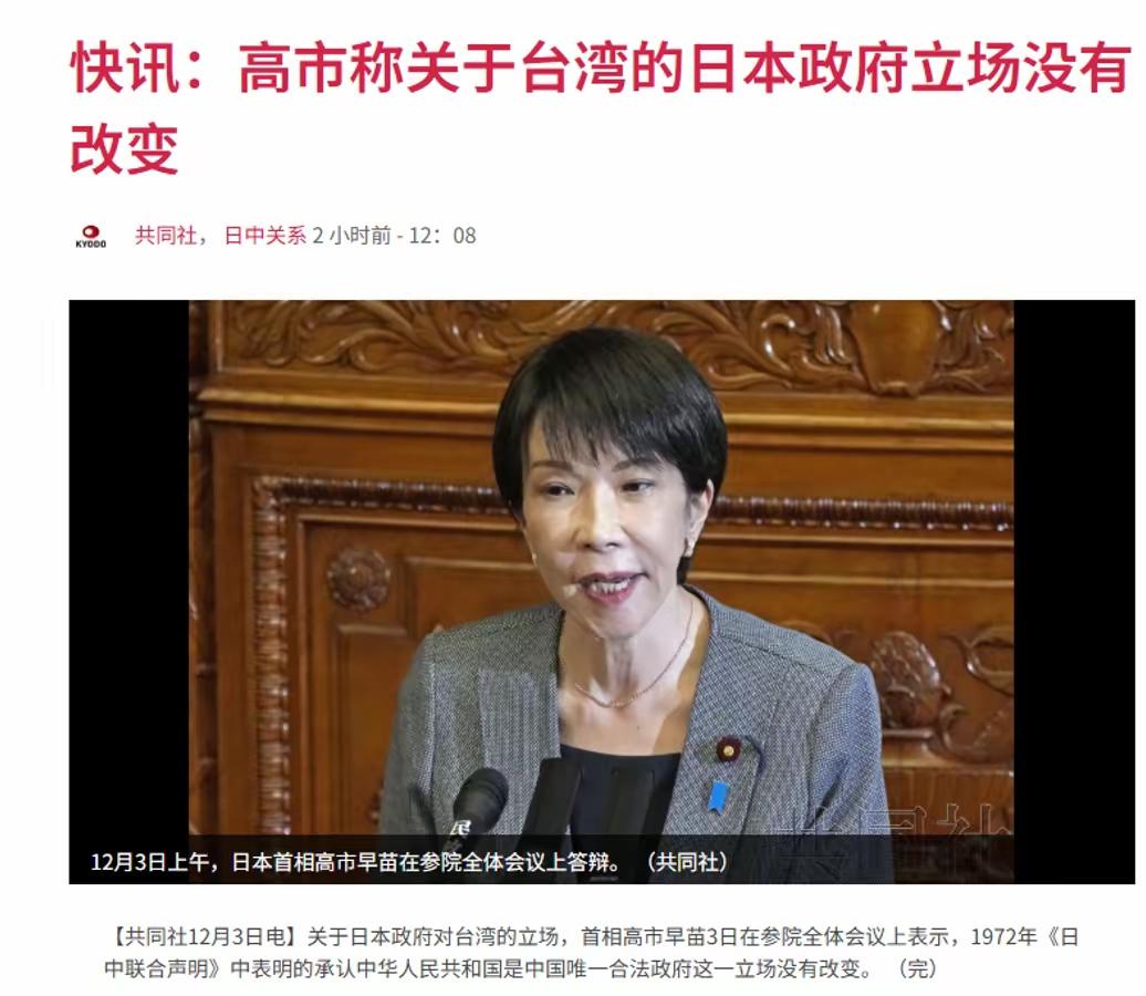 高市早苗扛不住压力终于低头了！就在今天，高市早苗在参院全体会议上表示:197