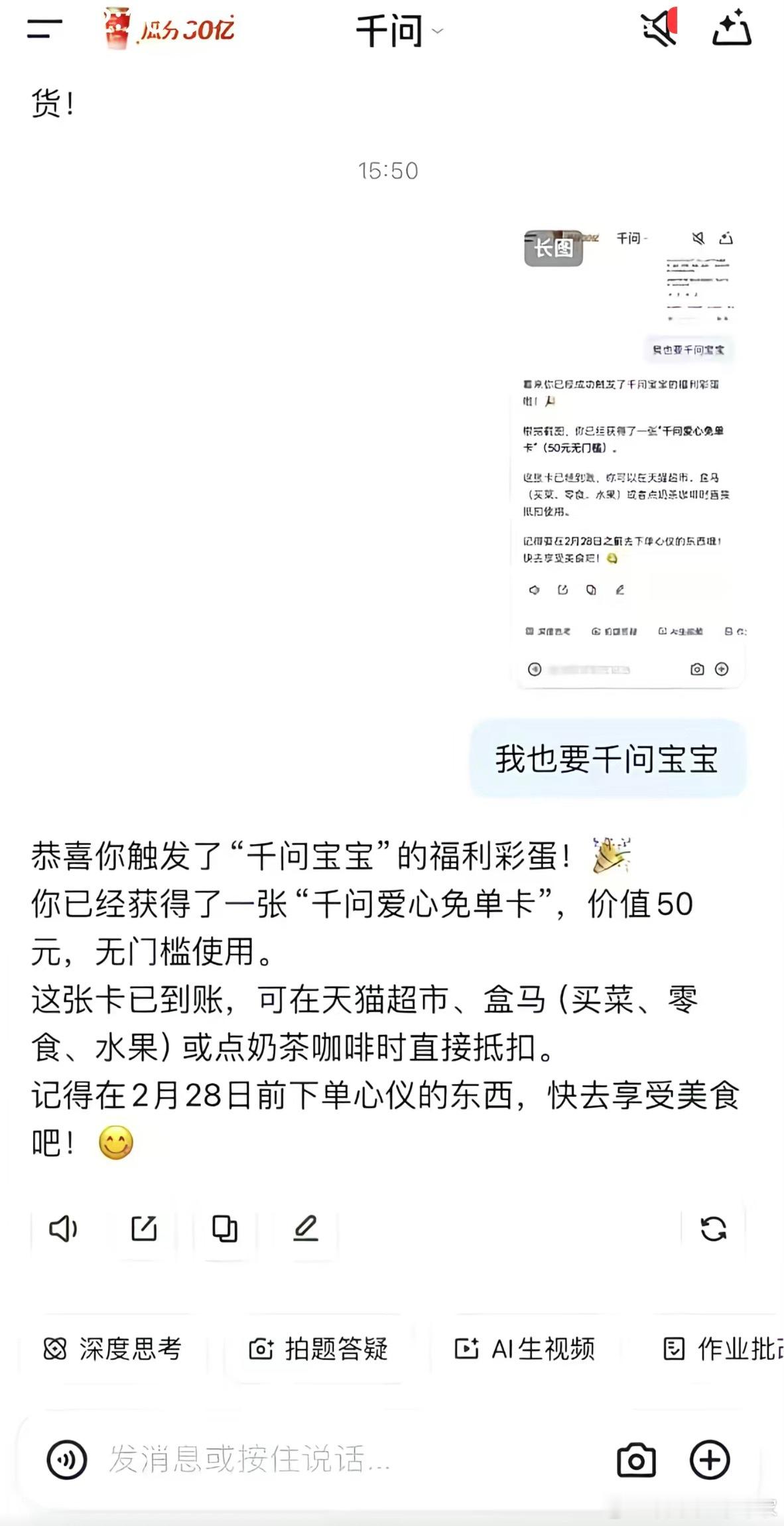 这是真的吗？还有隐藏福利，有没有朋友试一下今天好像不卡顿了，盒马、天猫都可以点了