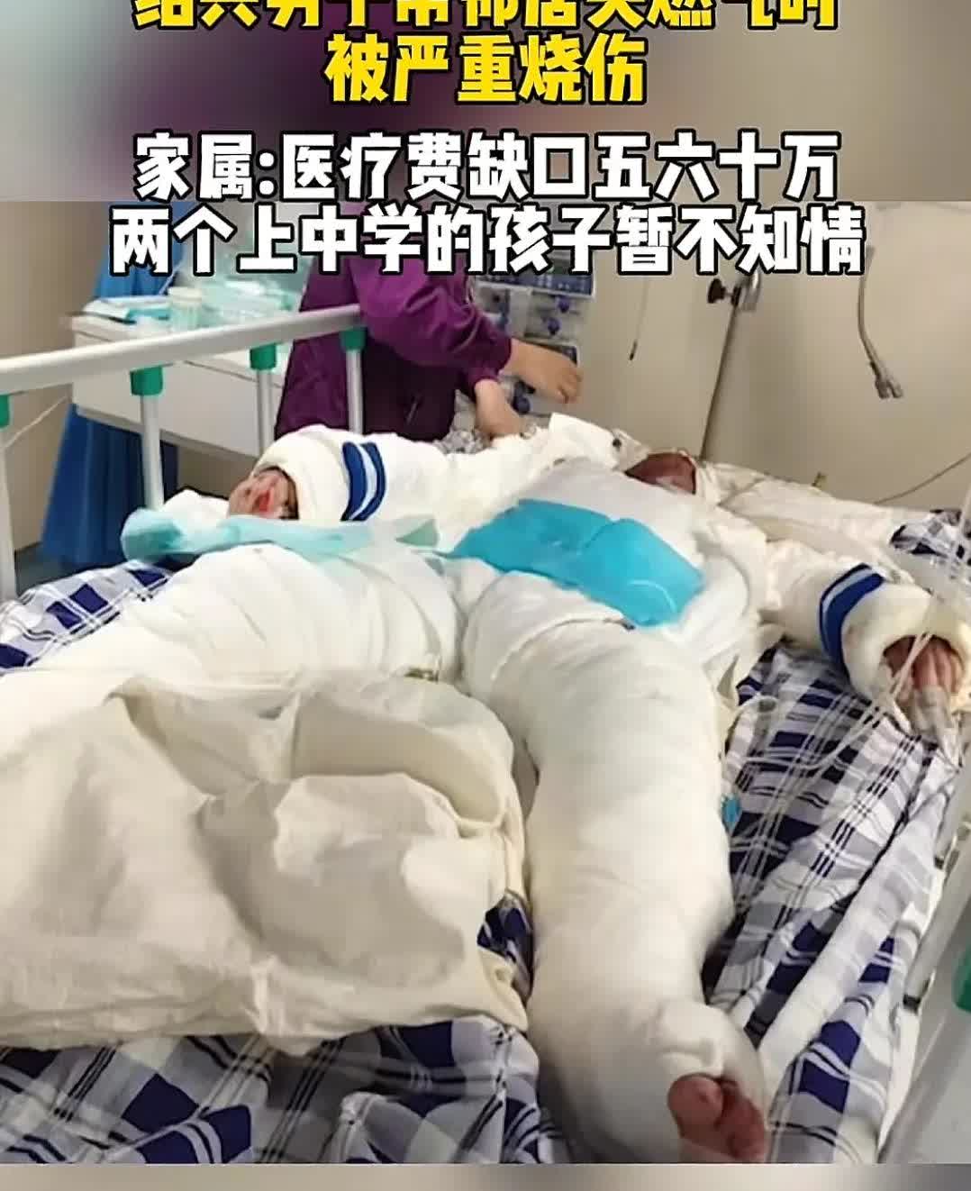 飞来横祸”近日浙江绍兴，一男子在帮邻居关煤气的时候，突遇爆炸，导致全身89%的面