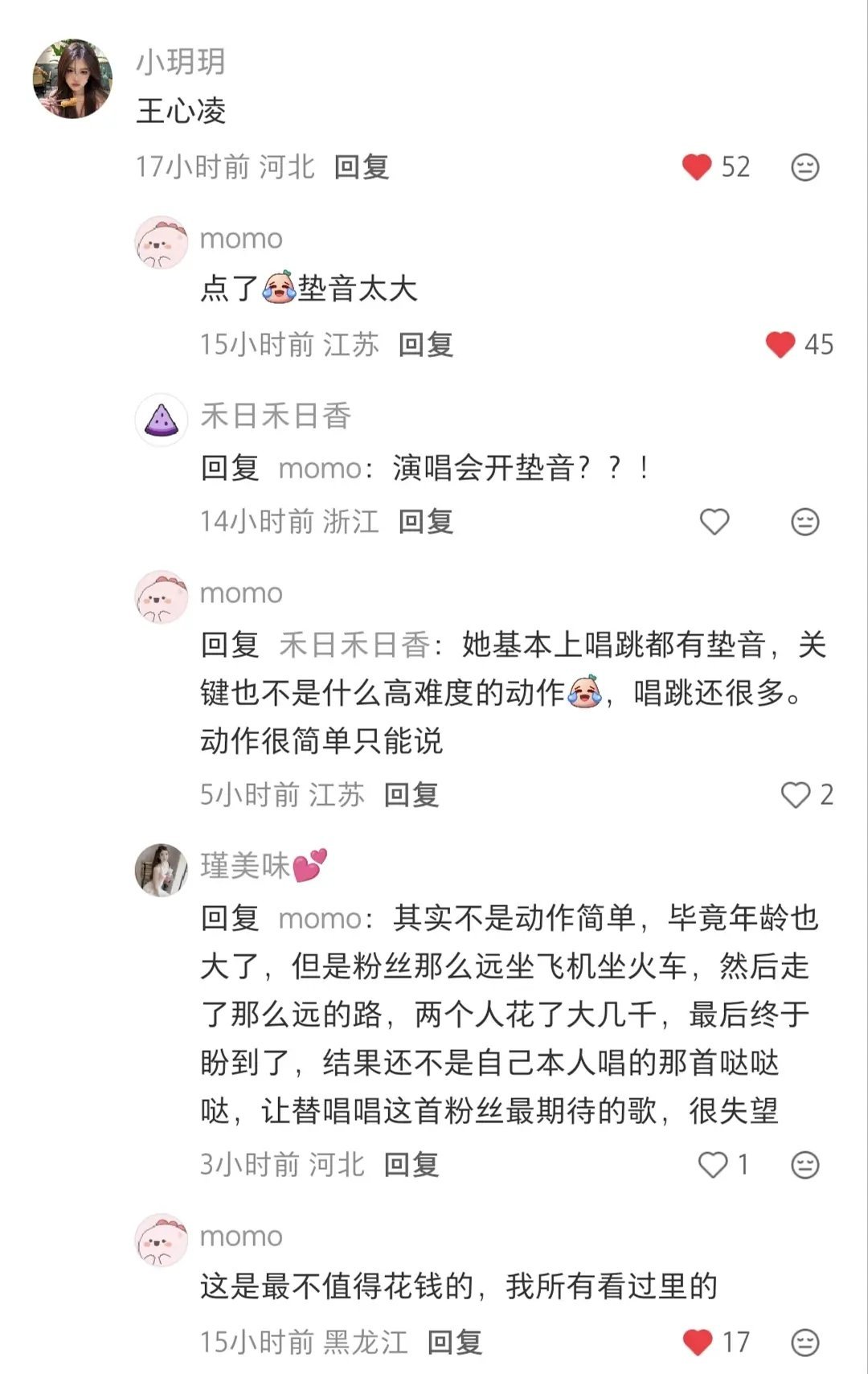 听说王心凌演唱会是假唱？！歌手演唱会假唱和演员配音哪个更不能忍?