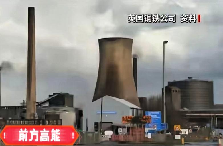 英方改口了，接管英钢日均亏130万镑，如今承诺评估赔偿中企损失曾经放出狠话，甚