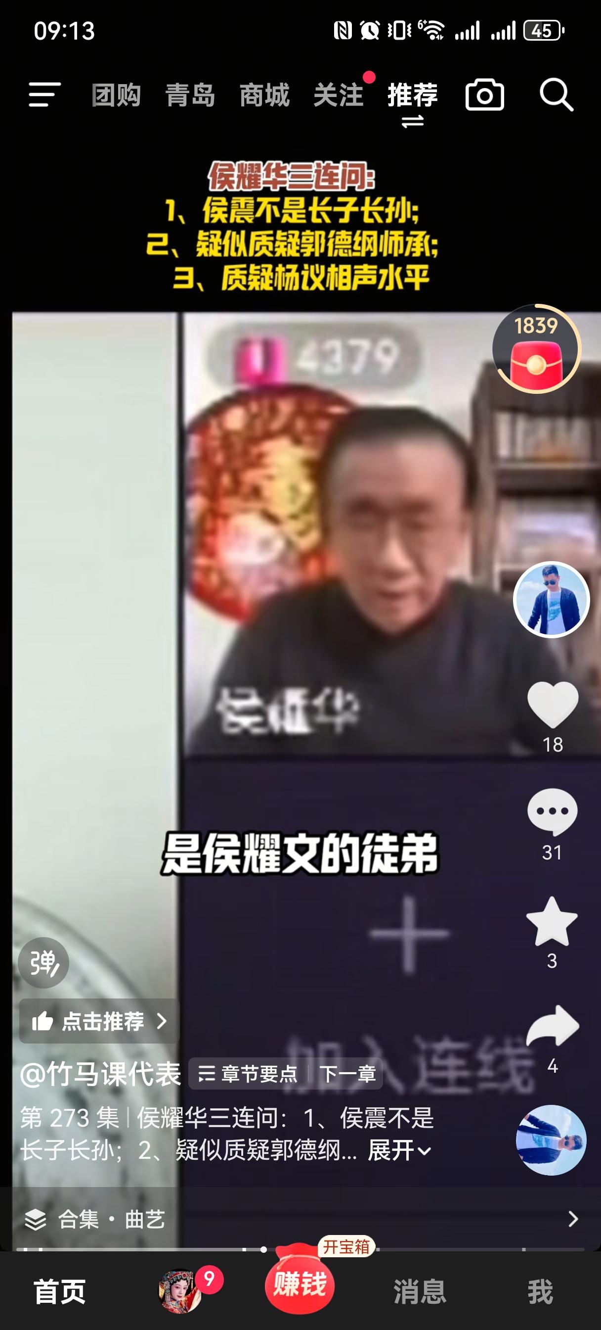 侯耀华直播里还有一句话，一下得罪了已经去世的2个人。他说：“有人自称侯耀文的徒