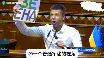 今天乌克兰最高拉达又全票通过了恢复反贪局权利的法案。投票结束后，代表乌克兰新纳粹