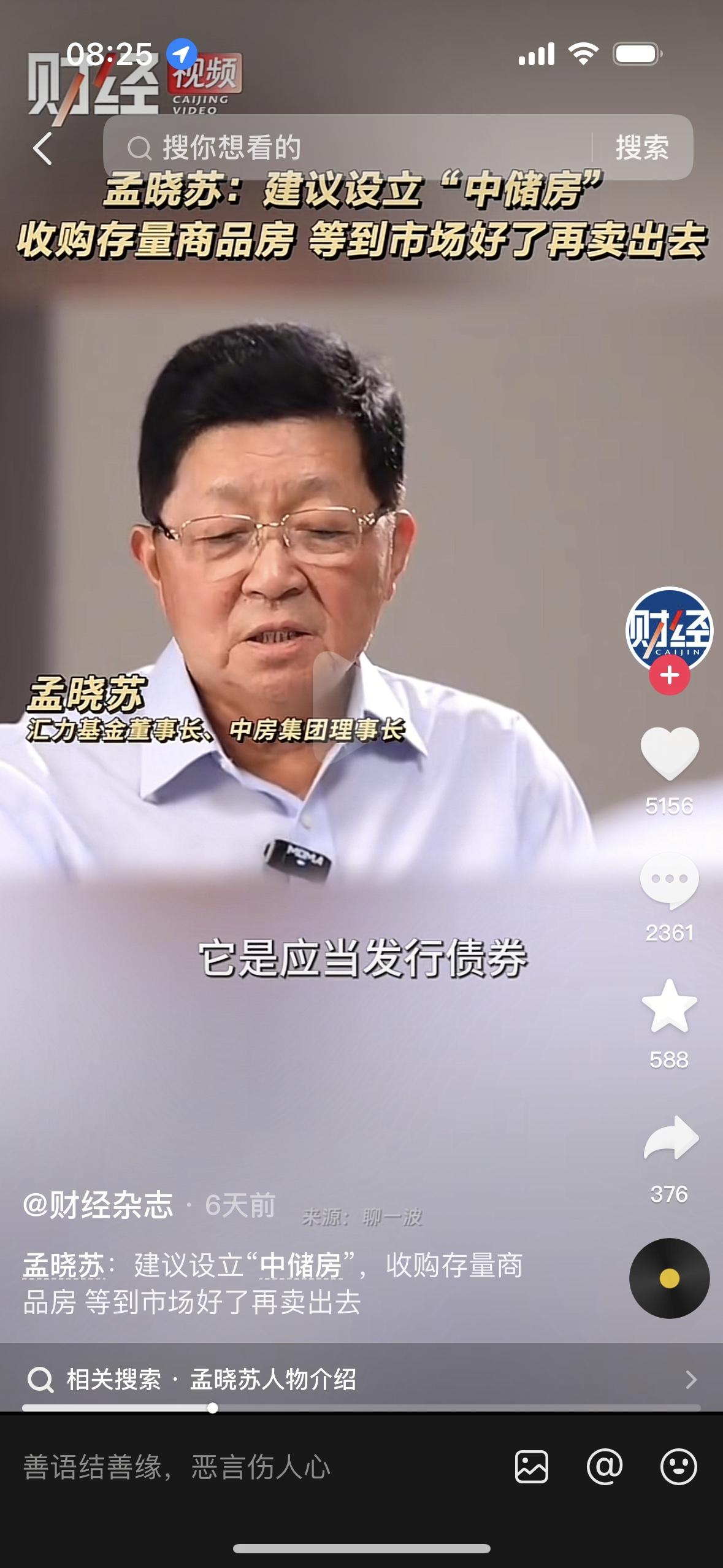 【琅河财经】如果我是开发商，中储房出来了，我立马加快速度，建一批豆腐渣房产，有“
