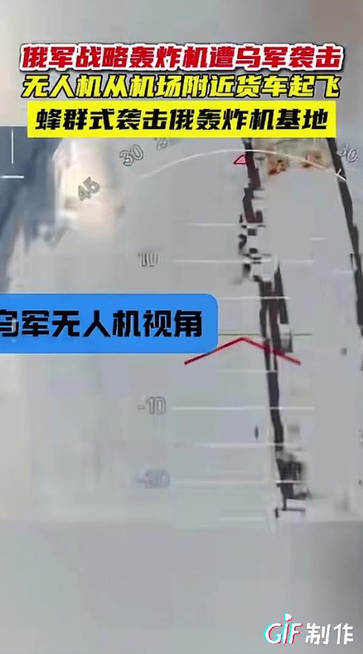无人机闪电战！乌军货车奇袭炸毁俄军轰炸机，防空系统秒变摆设，俄军战备松散暴露无遗！