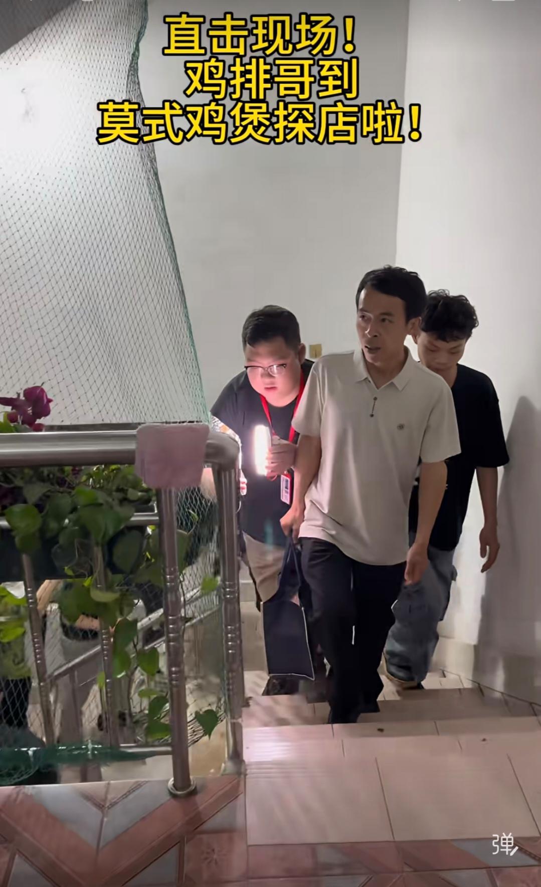 莫氏鸡煲热度再上升！太魔幻了，这两天也是看见老莫来到清远阳山打卡品尝西洋菜，另外