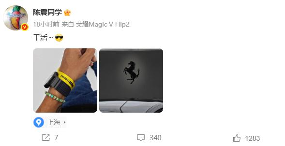 陈震回归后，第一个接的活是法拉利？可能人家法拉利不避讳这些，毕竟陈震多次发布法
