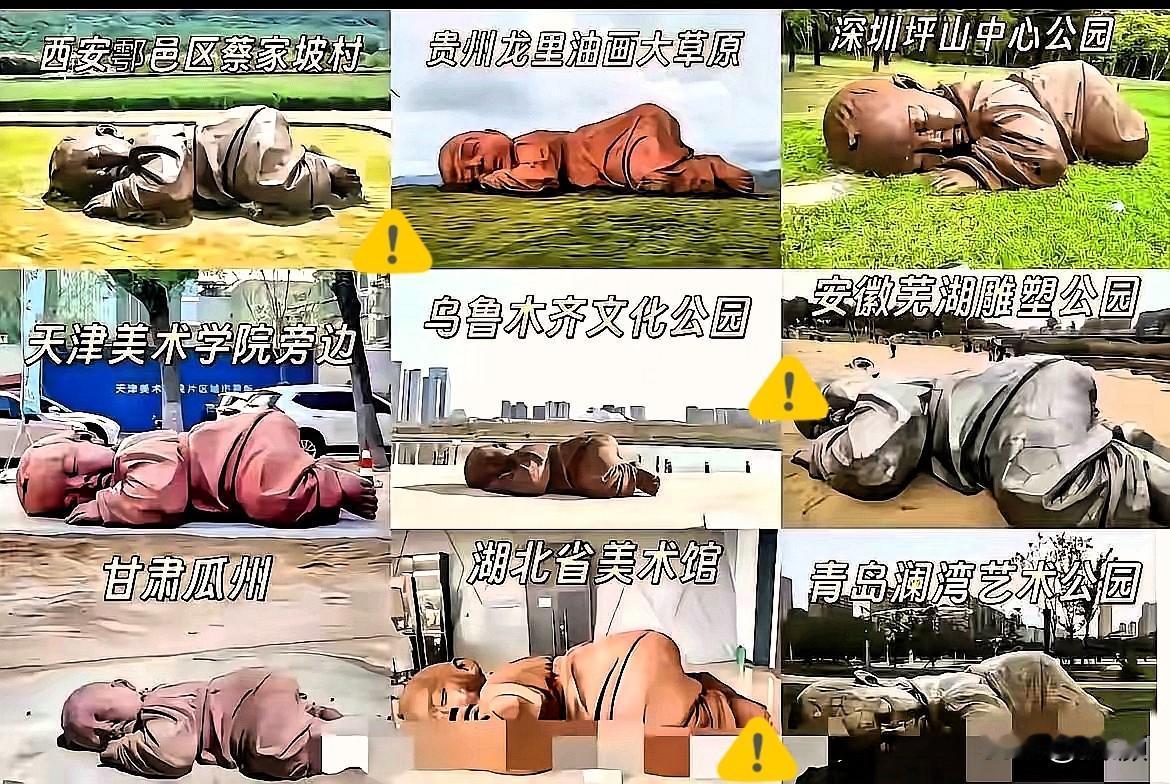 真是晦气！中华广袤土地上躺着这么一个个“死婴”！某些所谓的“艺术作品”，像“