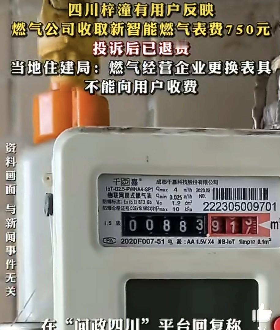 5月2日报道，四川梓潼县，一位独居老人家里的燃气灶突然打不着火，他打电话找燃气公