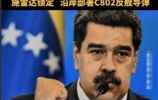美国开始抢劫委内瑞拉了，局势持续升级，委内瑞拉有中国的利益，如果中国不能保护国家