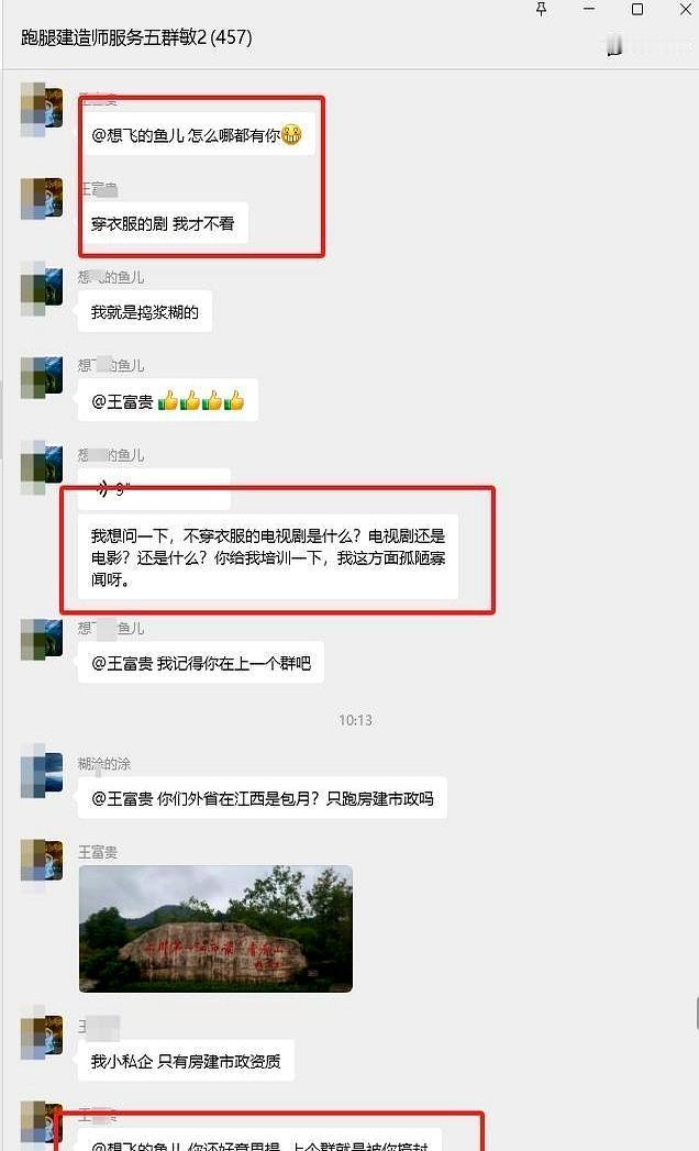 建造师微信群突然变安静，不是服务器宕机，是2月28日住建部下发的新版《注册建造师