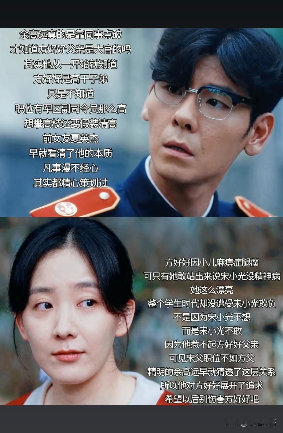 细思极恐！《重器》余高远根本不是恋爱脑，全是算计年代剧《重器》越看越让人后