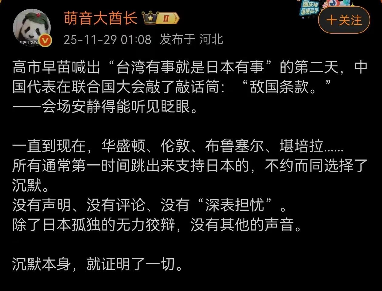 为什么所有的他们以前第一时间跳出来支持本子的，这一次都不约而同的选择了沉默！原