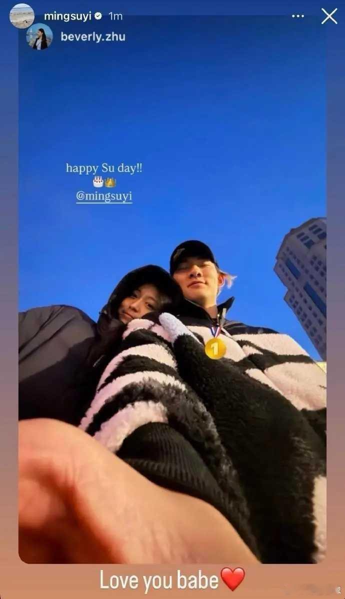 幸福的一天，苏翊鸣转发朱易示爱帖子：Loveyoubabe❤️北京时间2月