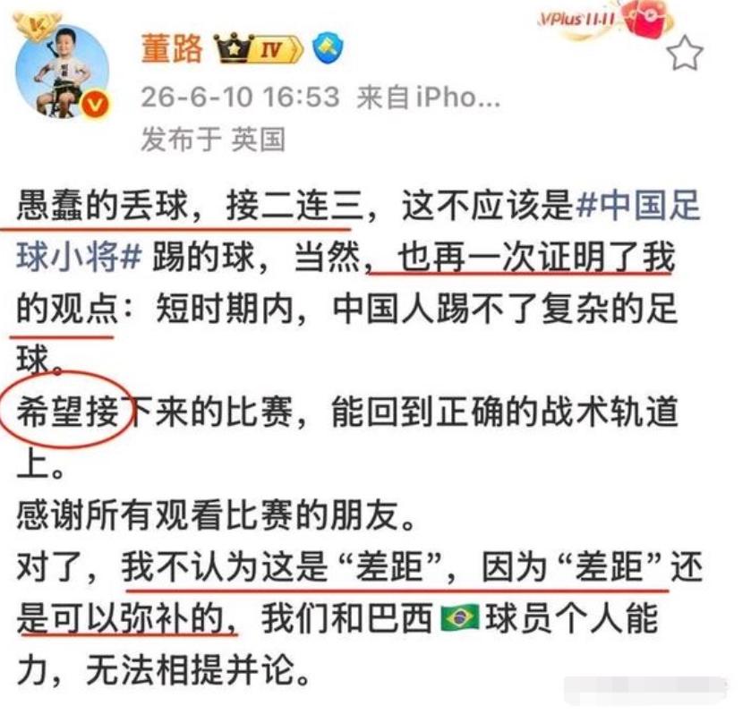 董路惊天言论！足球小将惨败巴西小将，说实话，这个年龄段成绩并不重要。但是经过董