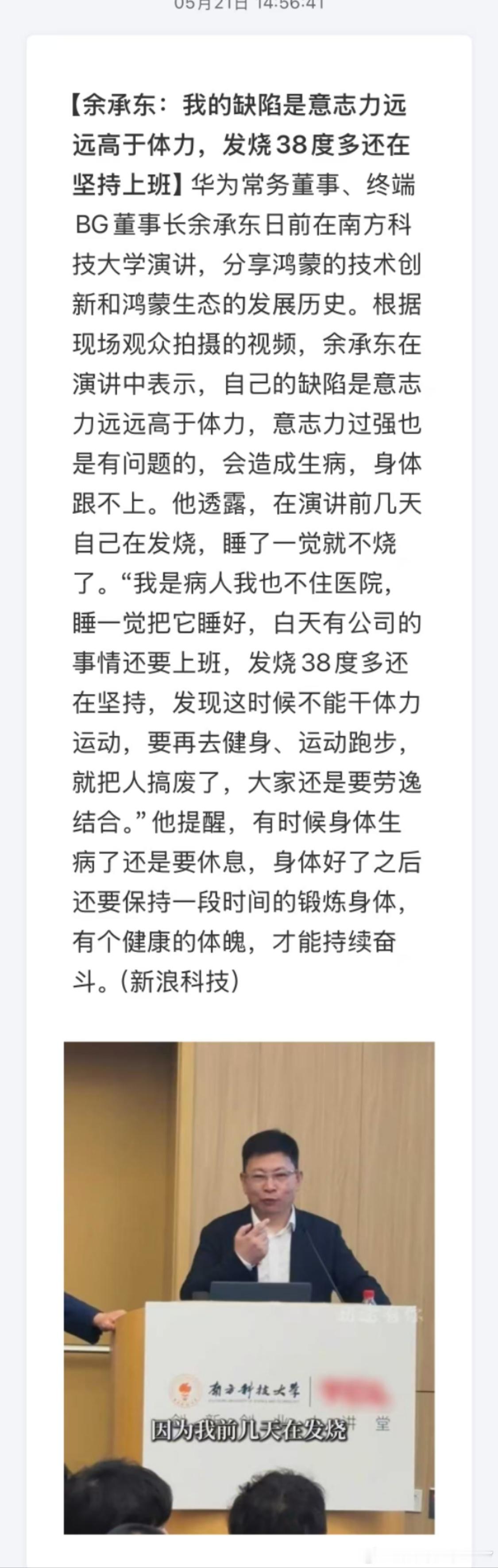我的缺点是工作太勤奋不注意身体。​​​