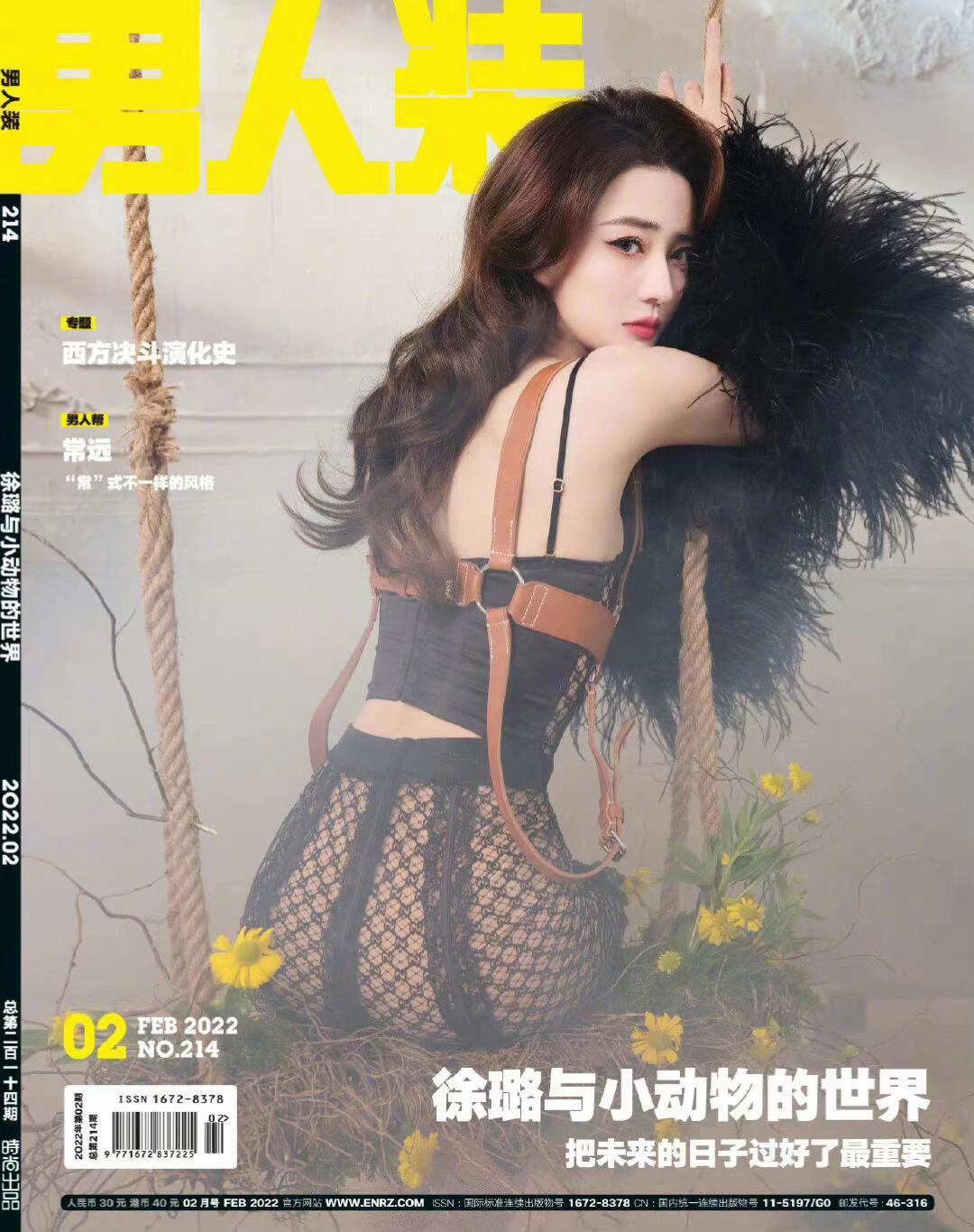 徐璐 x 《男人装》封面大赏😘