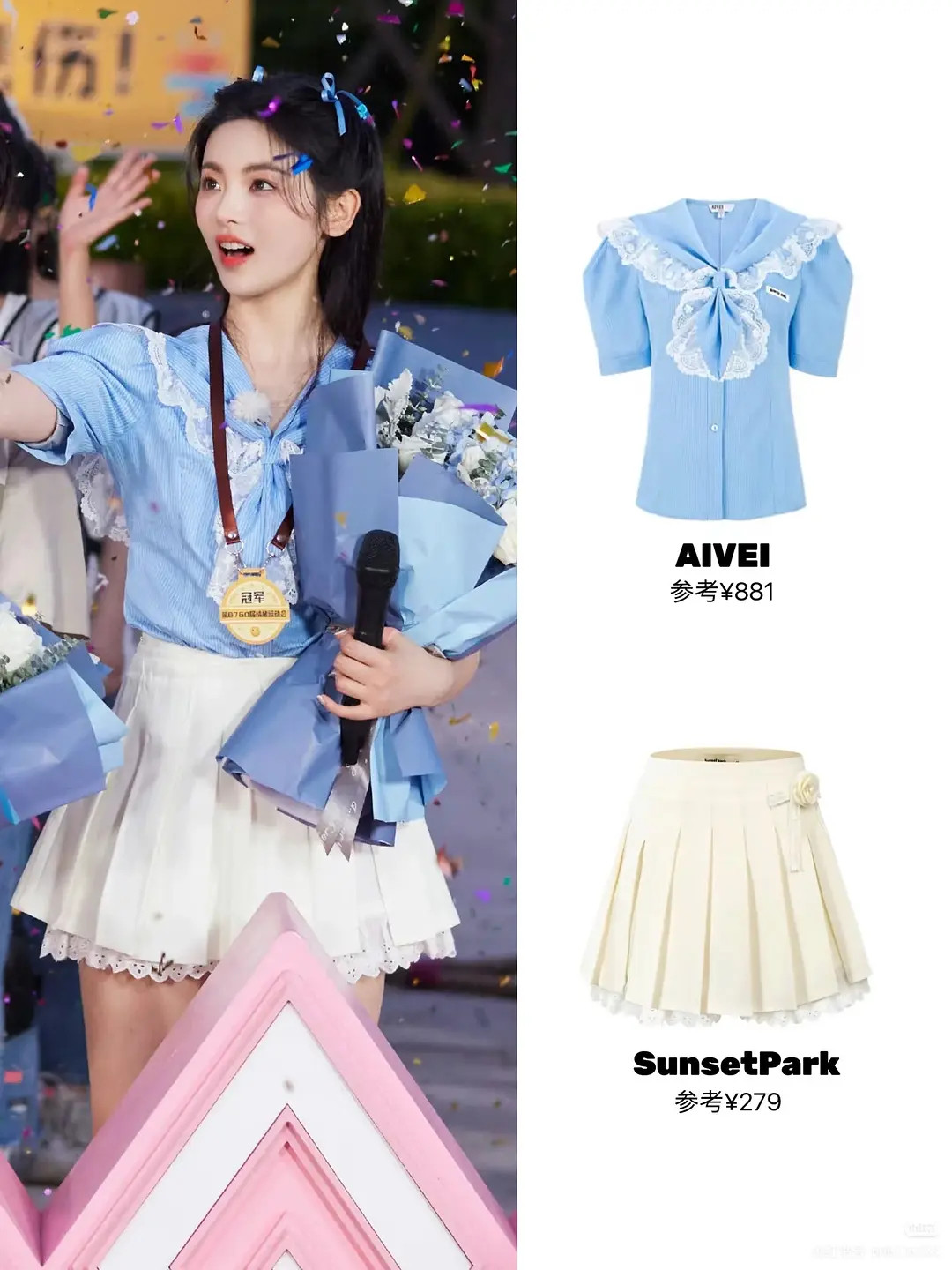 杨超越多款造型公开，来聊聊你最pick哪件衣服​​​