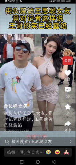王思聪这位国民男神再次失恋后，紧接着又公布了新恋情。懒在抖音宣称与王思聪感情不和