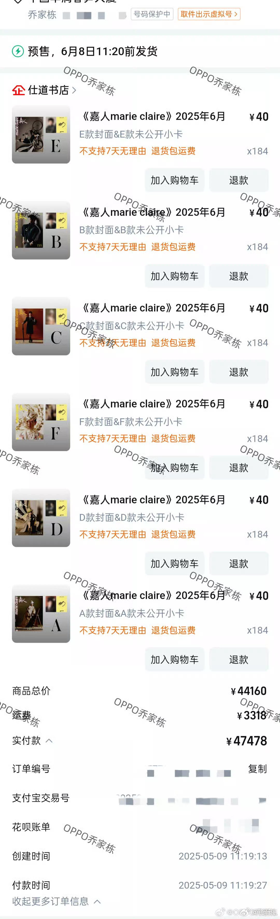 184×6=1104可以得OPPO栋还挺会[大笑]​​​