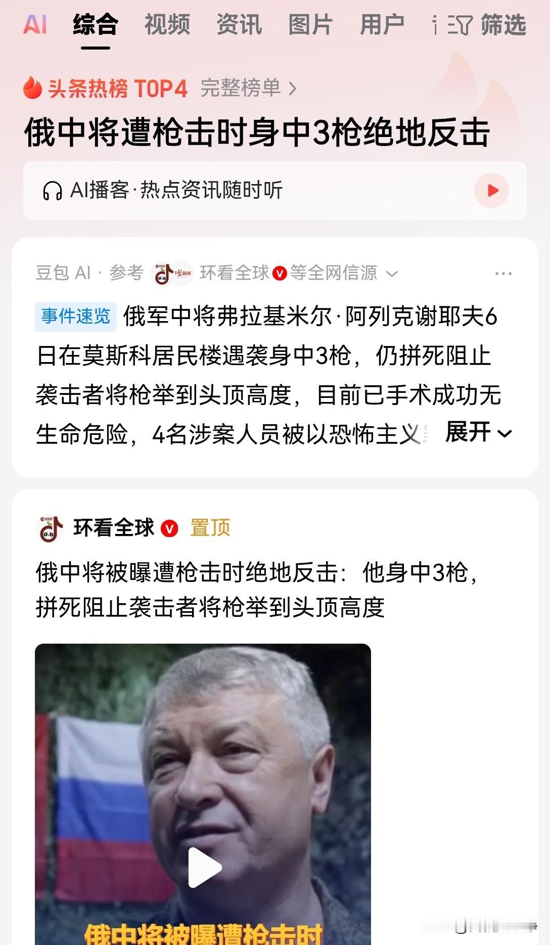 这次的暗杀事件对于俄罗斯情报机构来说，倒是一个机会因为这是唯一一次让俄罗斯方面