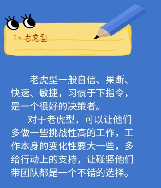职场性格4大类型，你是哪一类​​​