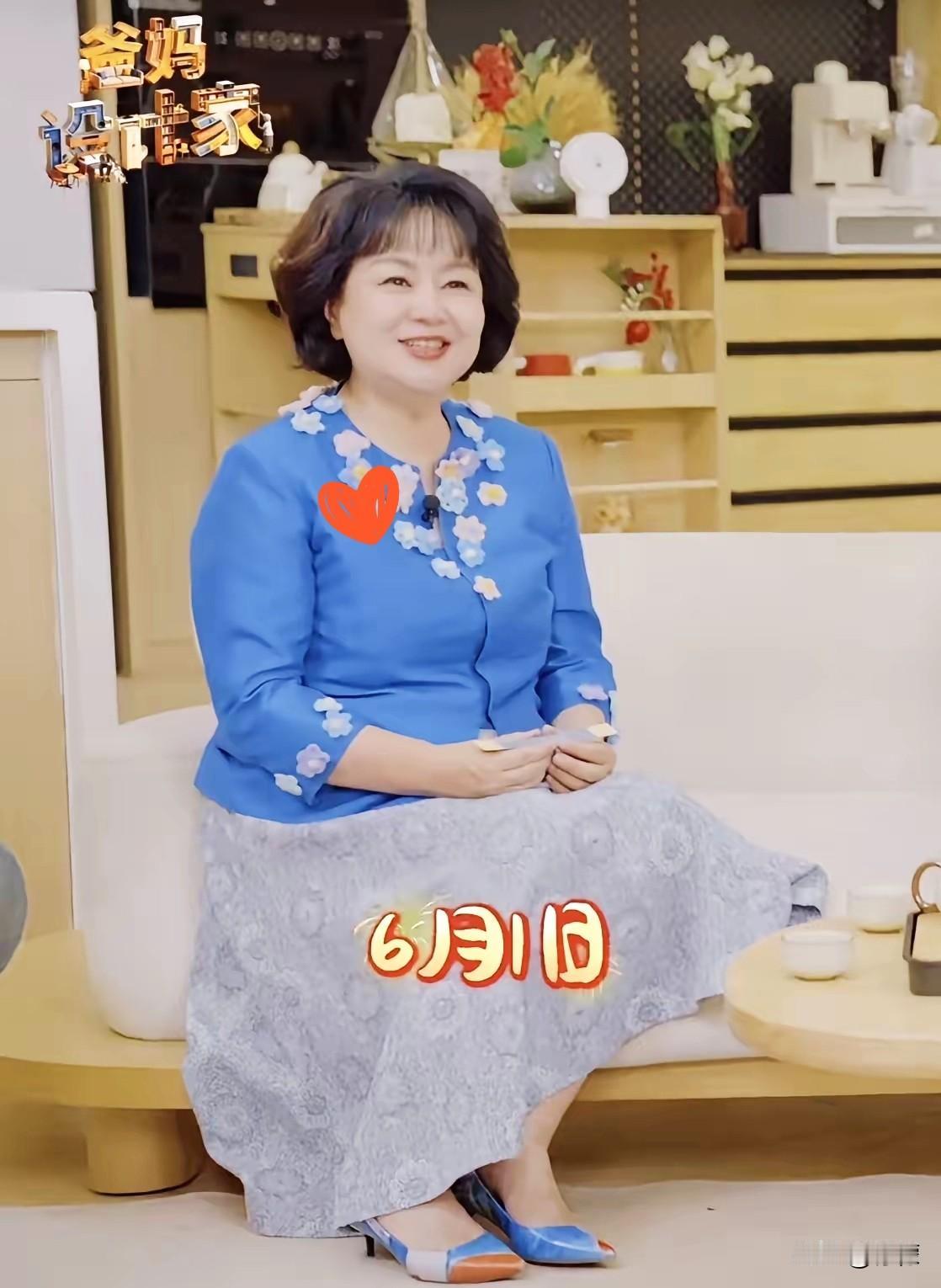 鞠萍和前夫蒋启星有个儿子叫蒋翼遥，两人离婚后，鞠萍带着儿子嫁给了杨硕。杨硕也