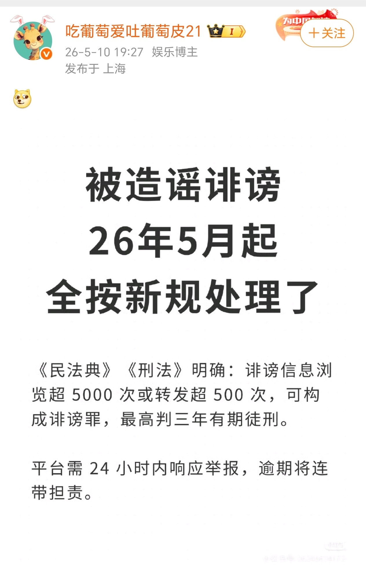 这图本身就是误导网友！该图片内容部分属实，部分失实且存在严重误导。看看智搜和豆包