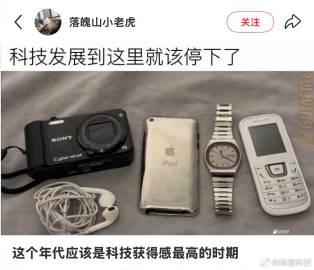科技获得感最高的时期