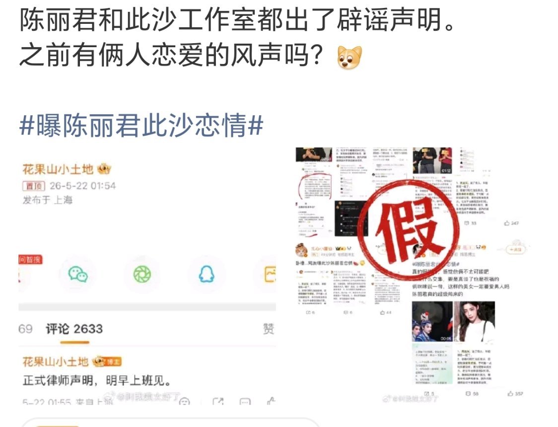 俩人辟谣了