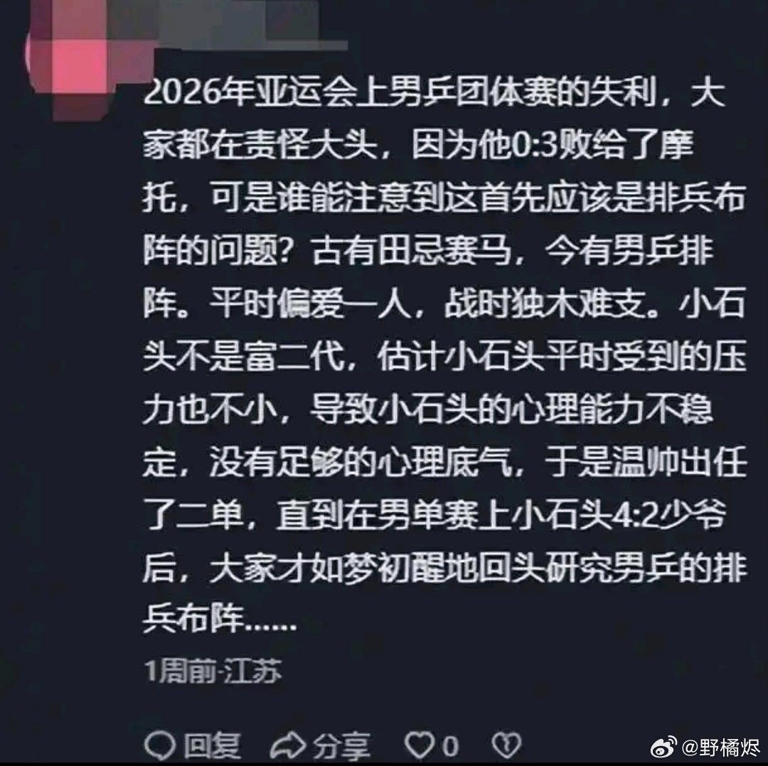 王皓风波越闹越大！官媒下场锐评，言辞一针见血，句句都戳王皓妻子心窝，饭圈文化正在毁掉体育的纯粹​