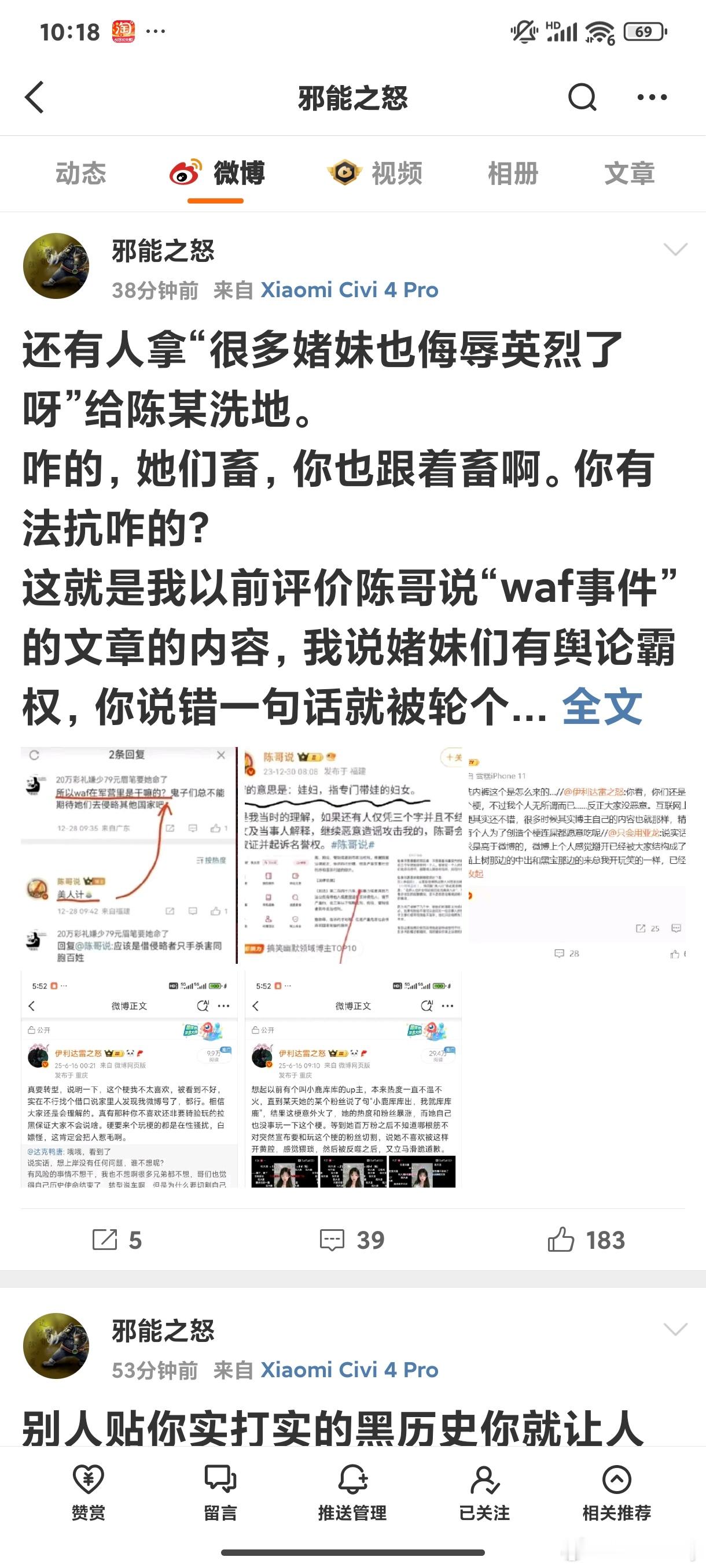 翻旧账就多少有点不道德了，知道你被开团有气没处撒，但动不动就把别人黑历史拿出来说