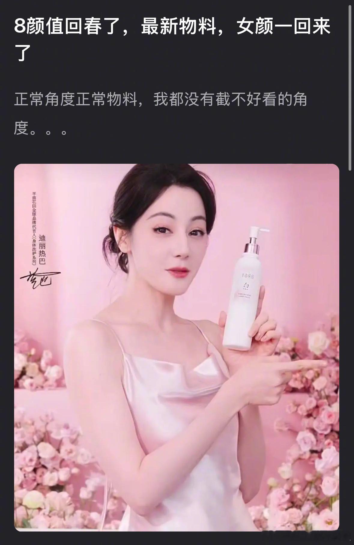 迪丽热巴的脸到底怎么了，五官还是那个五官，但是为啥感觉不一样呢？