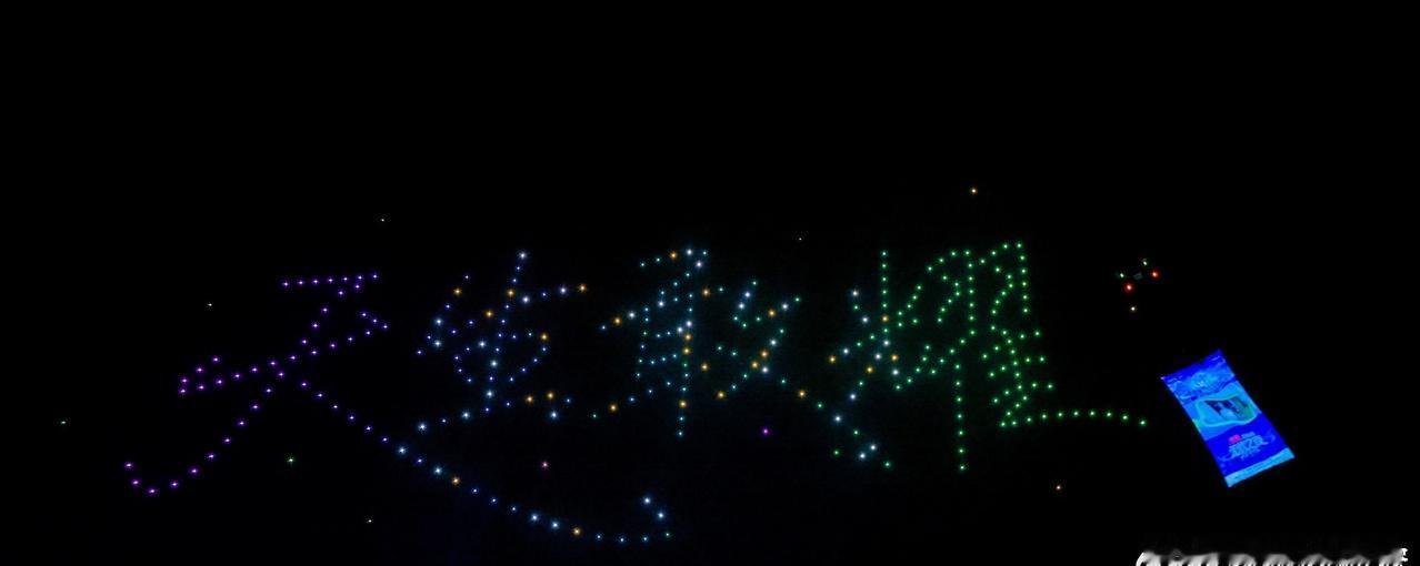 无忧之夜三亚无人机排面无忧无人机秀燃亮三亚海棠湾，“天生敢耀”在夜幕中闪现，光影