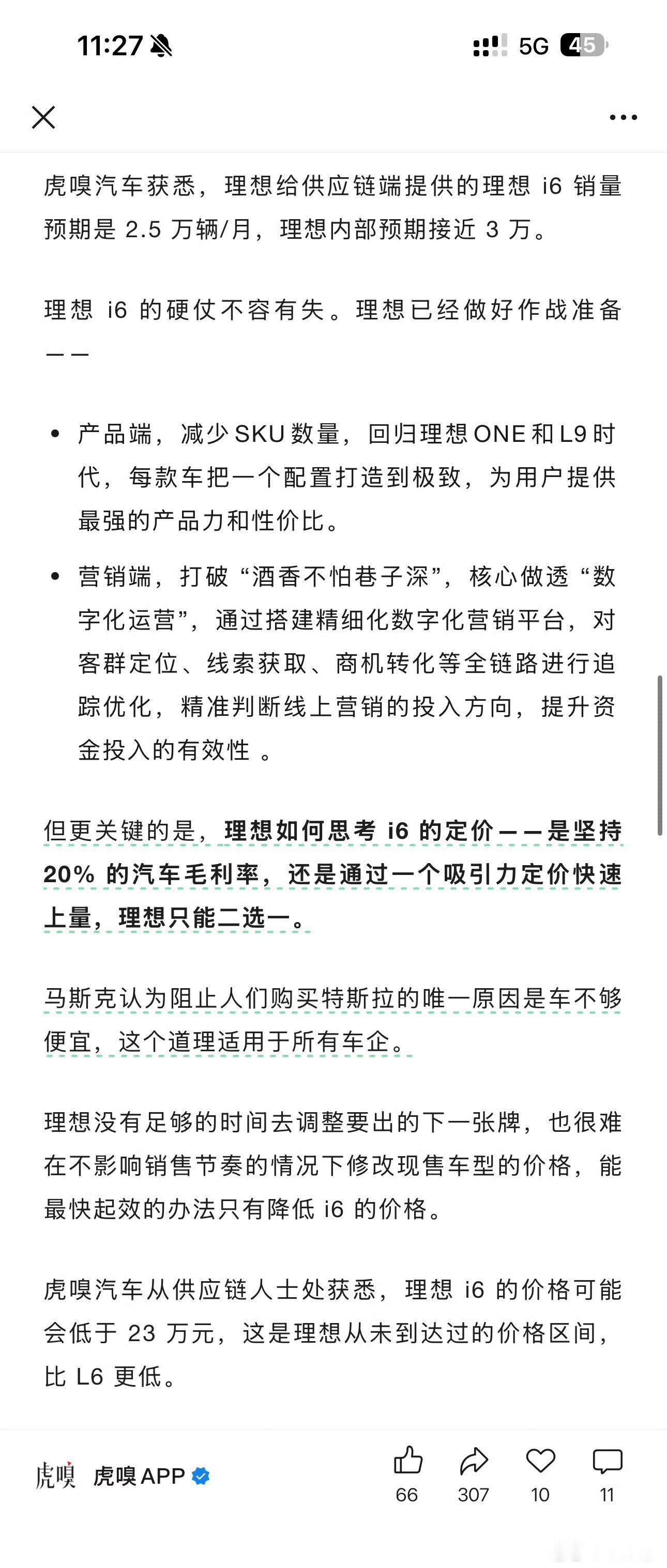 理想内部对i6的预期是2.5万～3万台，并且相信这是一场硬仗。月销2.5万是个非