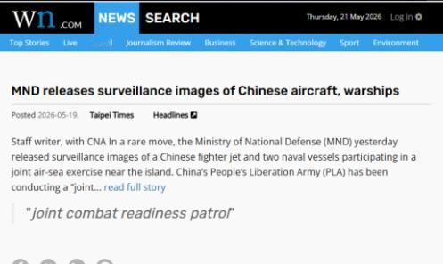 凌晨警报拉响！台海突然爆发大规模海空对峙，22架解放军军机多路逼近，台军F-16